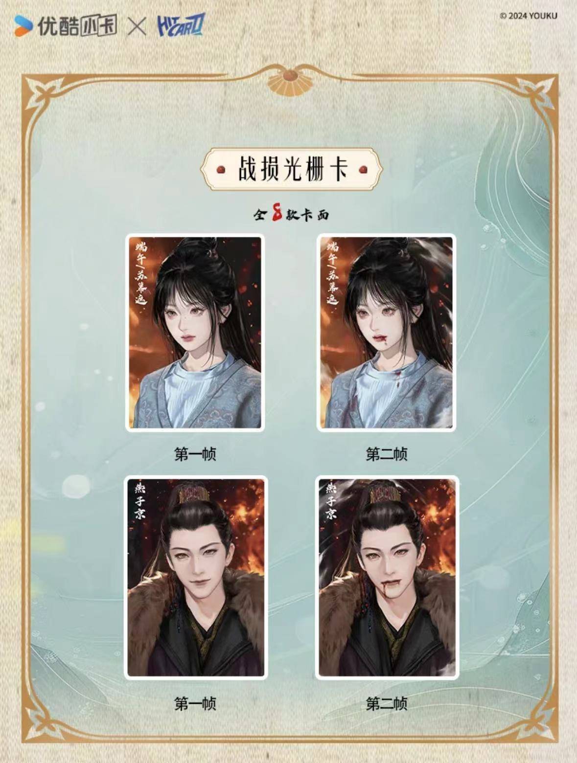 人》推出集卡活动影视剧卡牌是一门什么生意？瓦力棋牌成毅小卡成交价上千元、《大奉打更(图15)