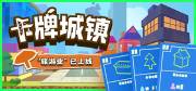 必备的十款经典卡牌游戏推荐瓦力棋牌游戏2025聚会(图3)