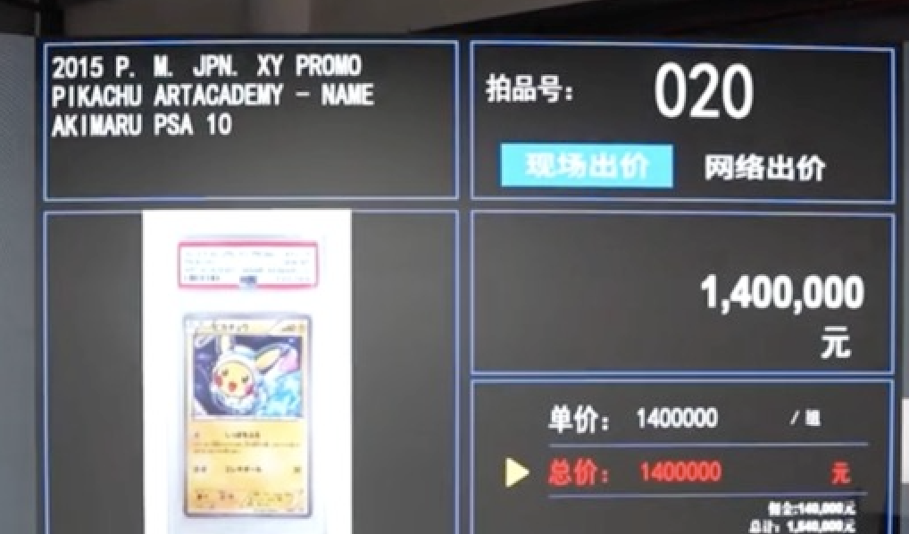 25亿美元PSA评级成顶 级收藏标志瓦力棋牌试玩全球收藏卡牌市场迈向49