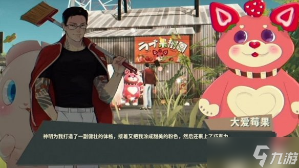 界模拟经营游戏《达愿福神社》现已发售瓦力游戏昭和风味 抽象搞怪 开放世(图2)