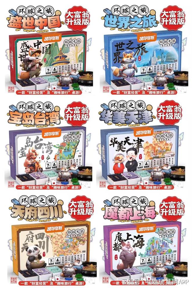 具展潮玩展新品：⑤卡牌桌游瓦力娱乐棋牌2025深圳玩