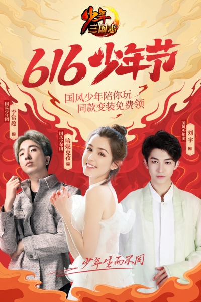 o版少年三国志瓦力游戏viv